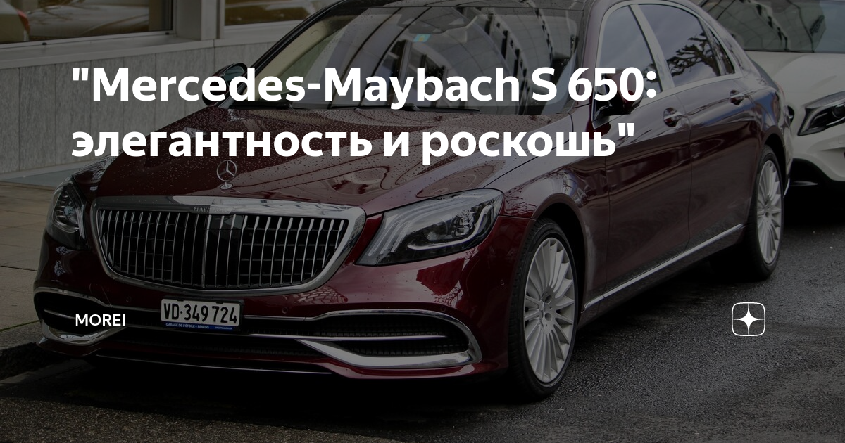 Особенности Maybach 57S Knight Luxury