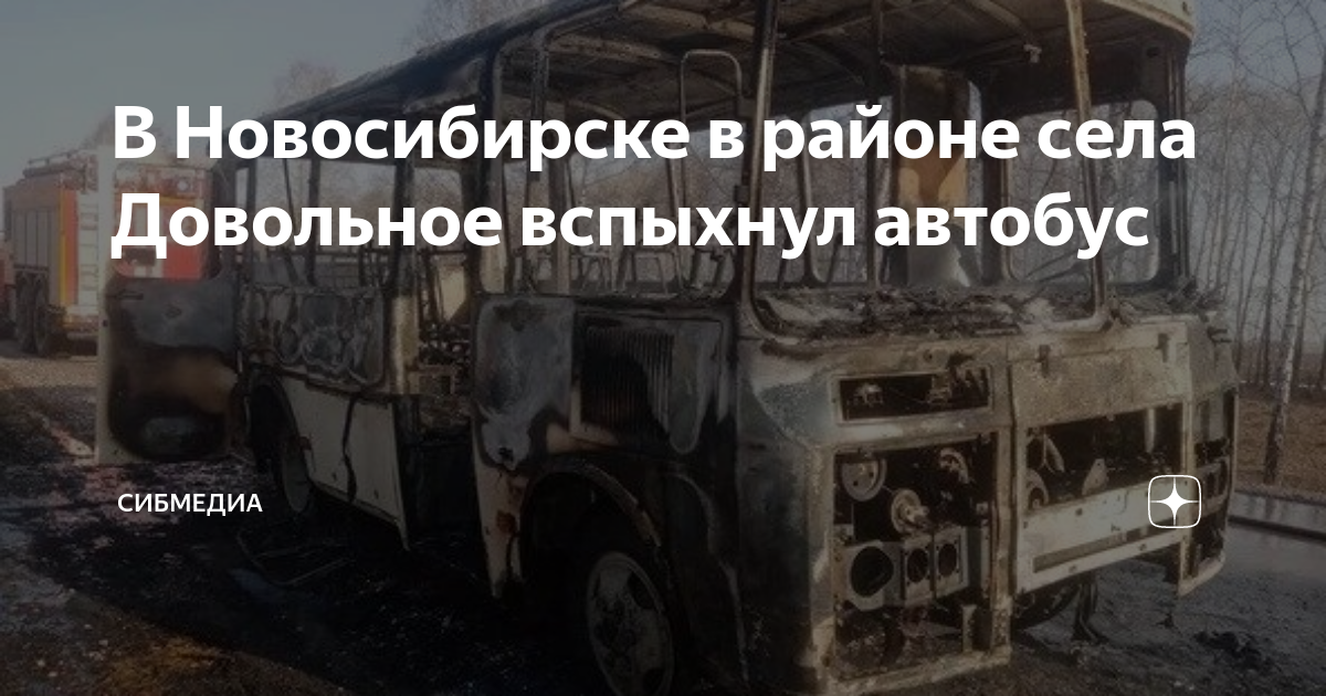 Автобус довольно каргат. Дорога на карте. Схема автобусных маршрутов новосибирска. Автобус довольно каргат. Расписание автобусов карасук.