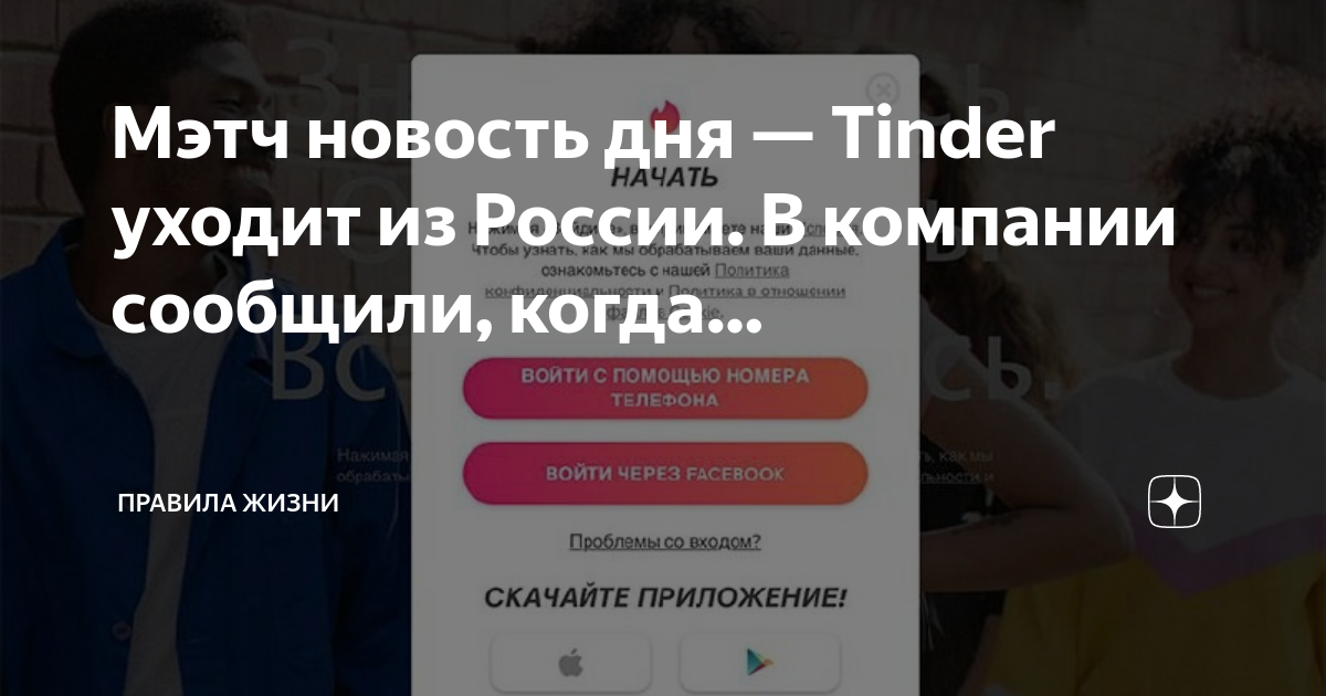 Почему ушел тиндер. Почему ушел тиндер. Почему ушел тиндер. Почему ушел тиндер. Мемы про тиндер.