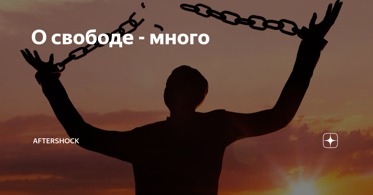 Брошенный велик. Высказывания про одиночество. Жить для других. Хочу больше свободы. Картинки хочу на свободу.