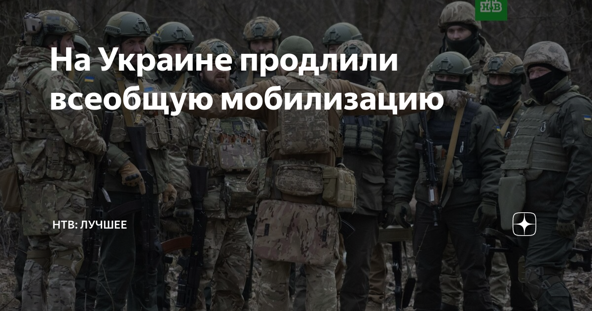 Правда что будет всеобщая мобилизация. Всеобщая мобилизация на Украине. Военная мобилизация в Украине. Когда будет Всеобщая мобилизация.