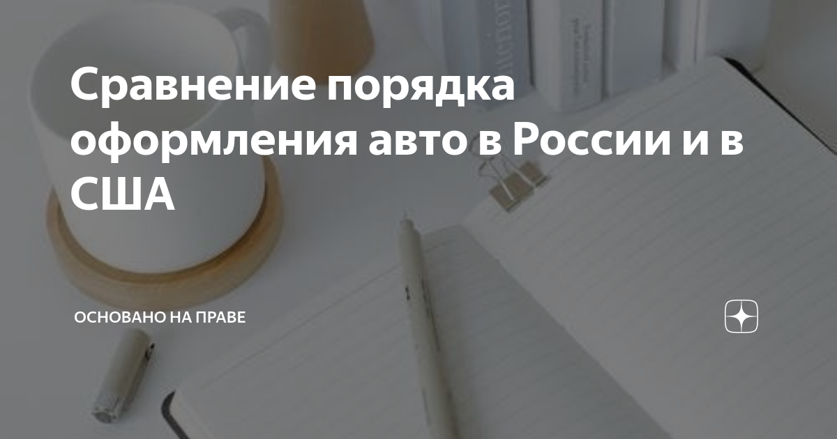 Сравнить авто по техническим