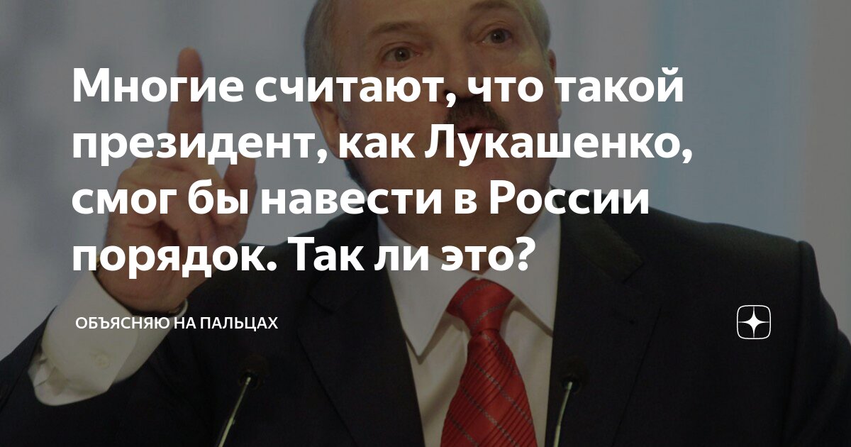 Что такое быть президентом. Что такое быть президентом