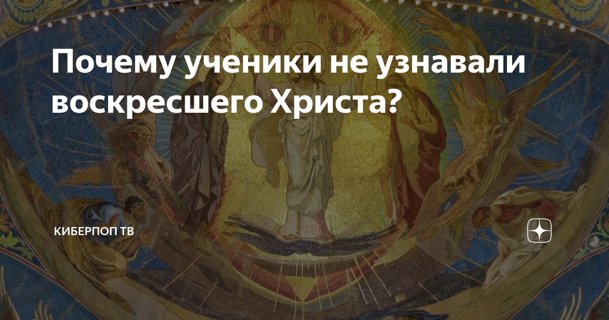 как звали учеников христа