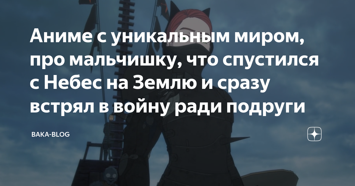 спустился с неба ради людей