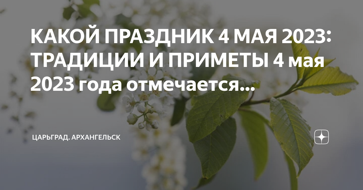 Народные приметы на 4 ноября 2025. Народные приметы на 4 ноября 2025