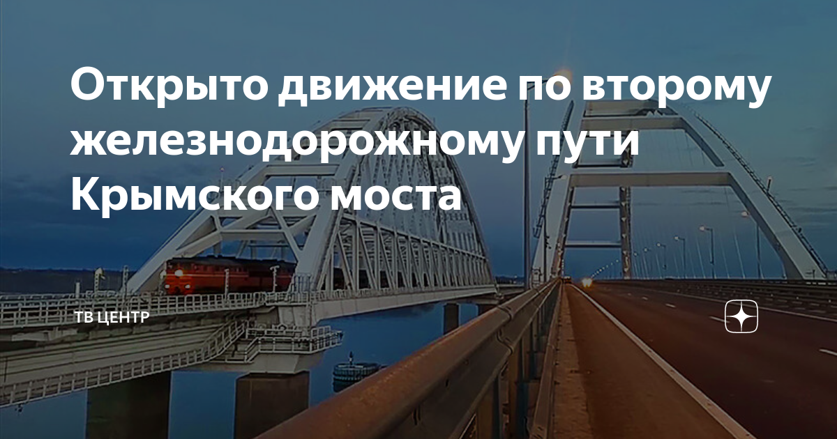 ограничения крымский мост. мост в городе. крымский мост после. крымскому мосту четыре года. открыто ли движение по крымскому.