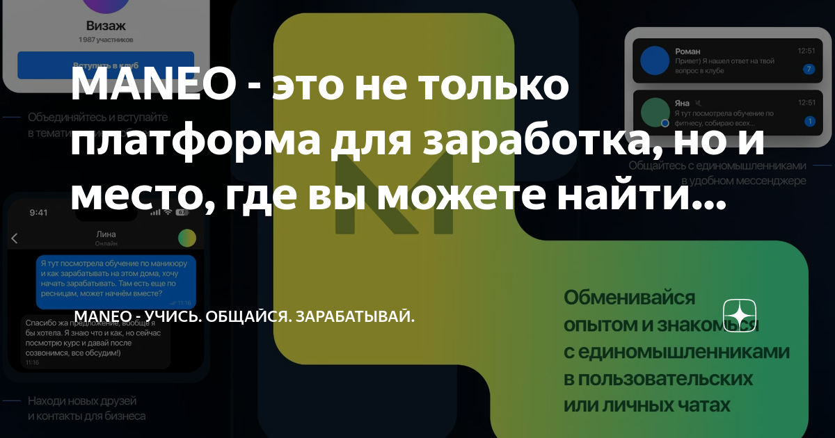 Карта где можно общаться