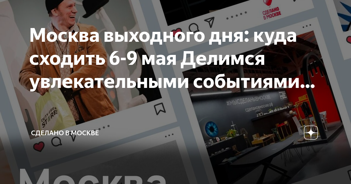 Выходные в москве 19 20 октября. Биткоин миллионер