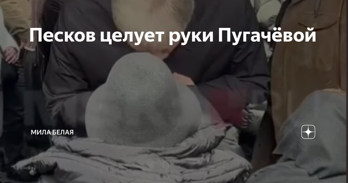 пугачева на похоронах юдашкина песков руки. песков и пугачева на похоронах. песков целует пугачеву на похоронах юдашкина. пугачева на похоронах юдашкина песков руки. песков целует пугачеву на похоронах юдашкина.