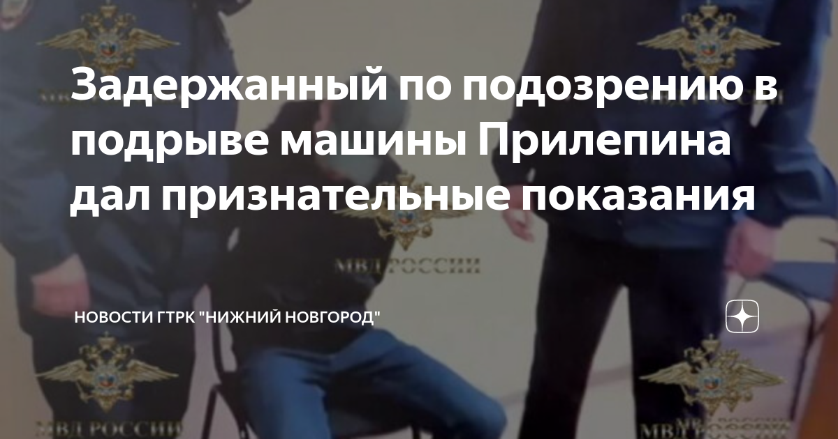 Прийти на помощь по тексту прилепина