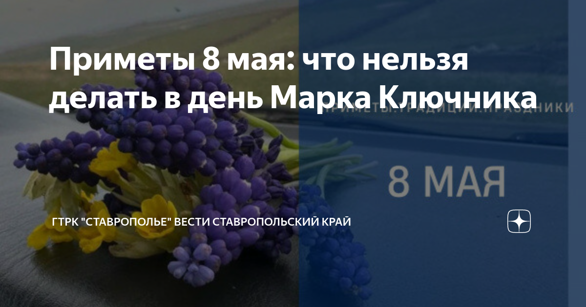 народные приметы на 8 февраля 2024