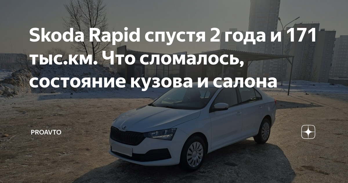 регламент то skoda octavia a7