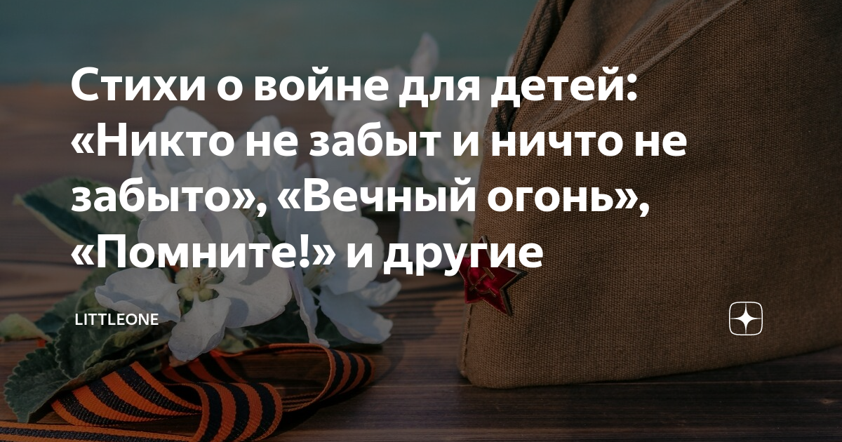 асадов стихи о войне помните