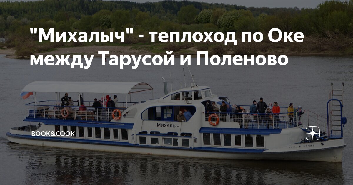 Ока под тарусой