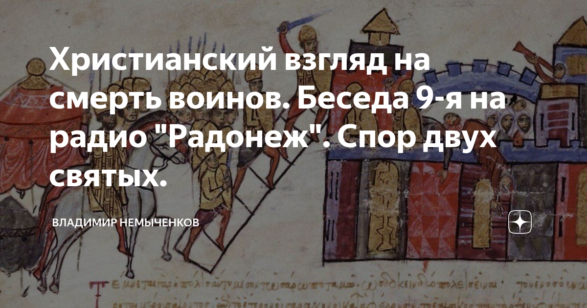 9 октября разговор