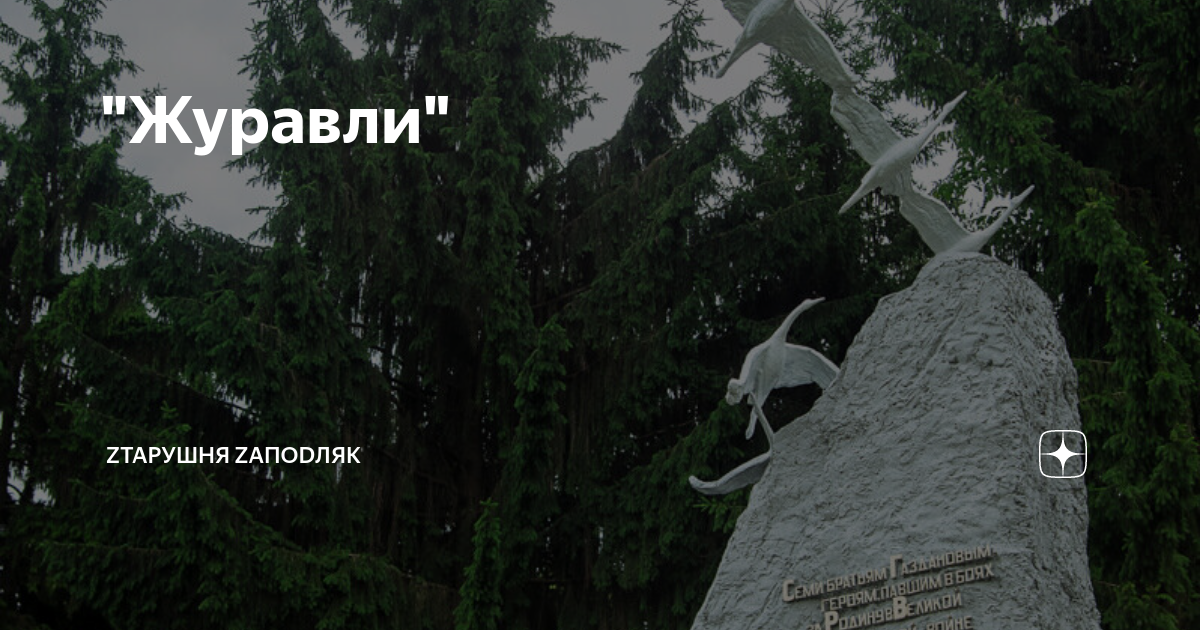 Братья газдановых владикавказ. Памятник братьям Газдановым Владикавказ. Семь братьев Газдановых памятник. Памятник семи братьям Газдановым в Осетии. Северная Осетия семья Газдановых памятник.