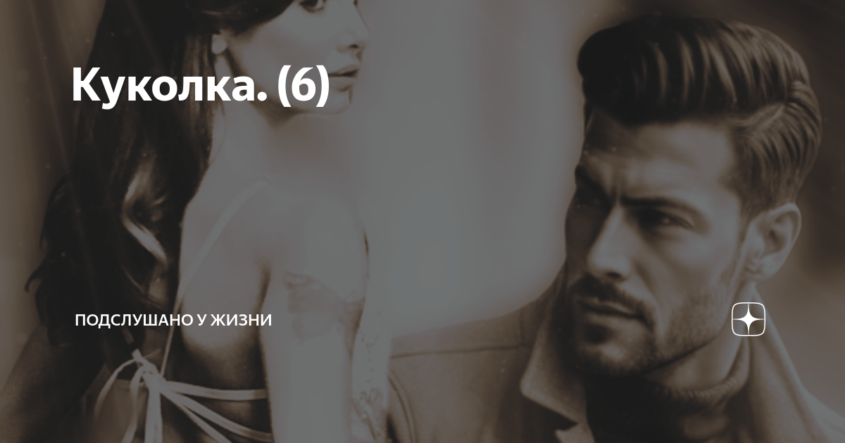 Привык без девушки. Привык без девушки