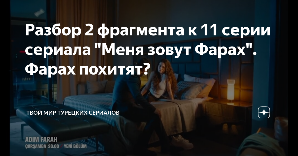 Меня зовут фарах фрагмент 24. Меня зовут фарах фрагмент 24. Меня зовут фарах фрагмент 24. Меня зовут фарах фрагмент 24. Меня зовут фарах фрагмент 24.