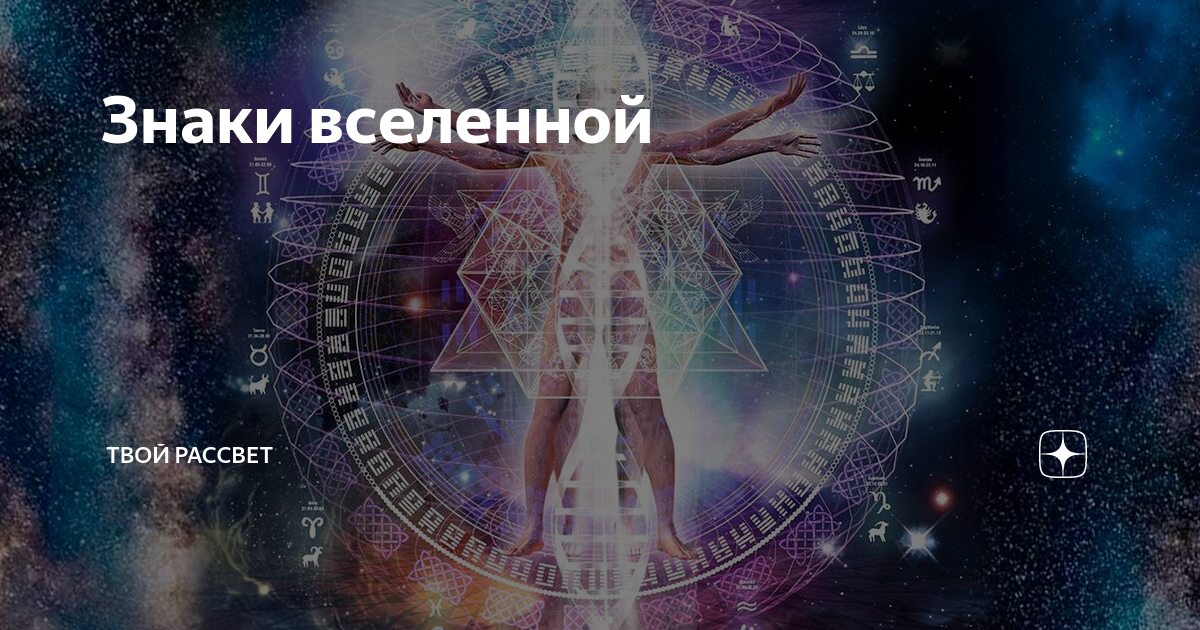 ✔ *ВАЖНО* " ОГРОМНЫЙ ЗНАК ВСЕЛЕННОЙ ! " - YouTube
