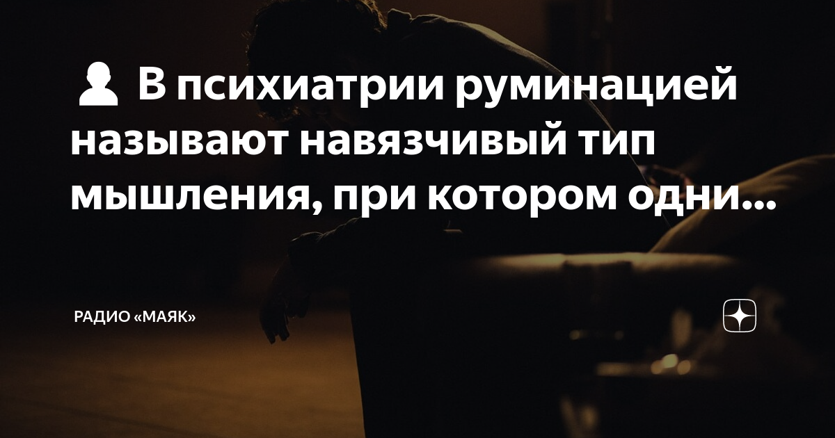 Цитаты верующих людей. Навязчивый человек. Навязчивые мысли. Обсессивно-компульсивный невроз. Навязчивые мысли.