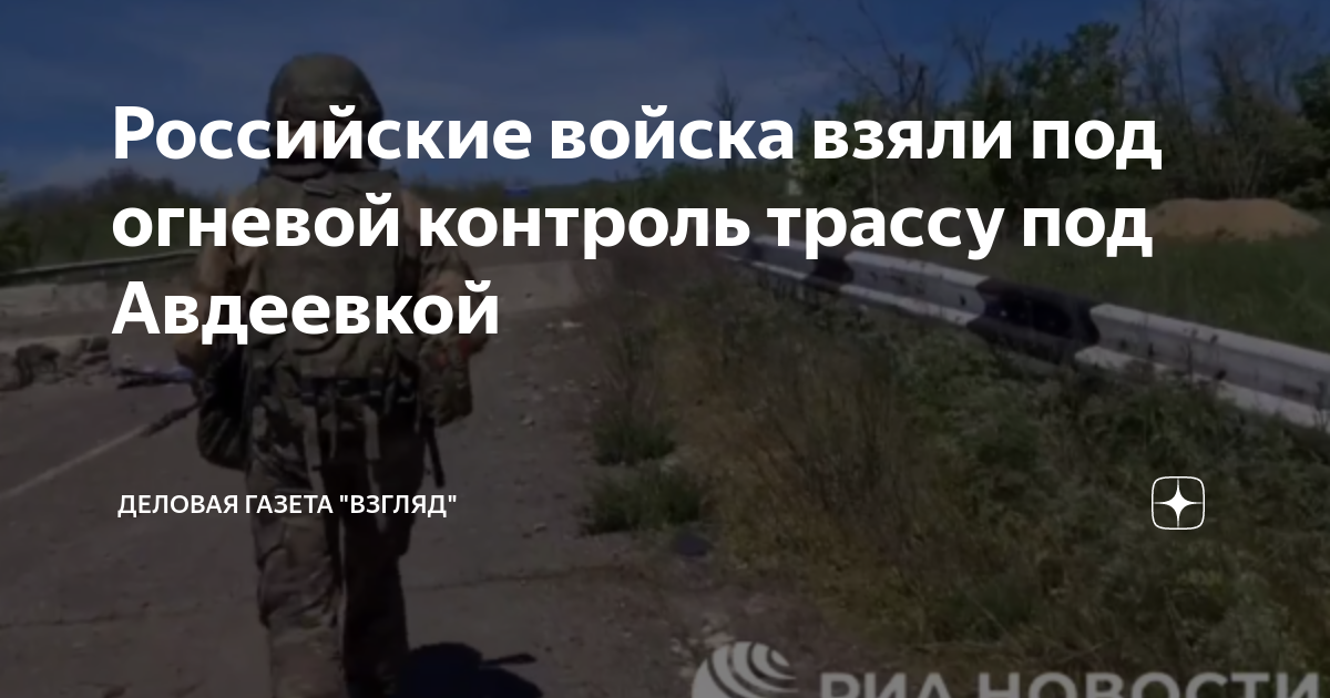Центр авдеевки. Авдеевка днр. Продвижение вс рф у авдеевки. Огневой контроль это. Авдеевку взяли под контроль.
