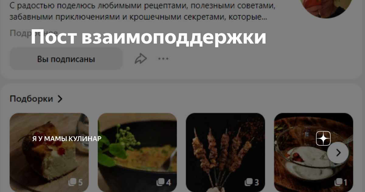 У мамы вкуснее канал мама рецепты слоеный пирог