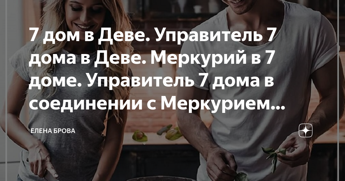 марс в деве в 1 доме джйотиш