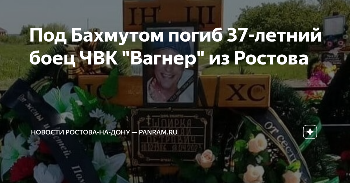 Сколько погибло в бахмуте. Боец ЧВК Вагнер. ЧВК Бахмут. Бойцы ЧВК Вагнер в Бахмуте.