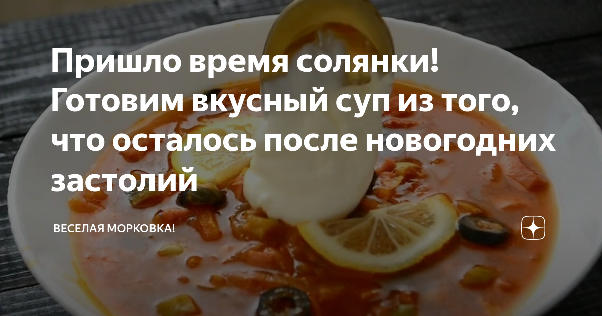 Осталось мясо после супа