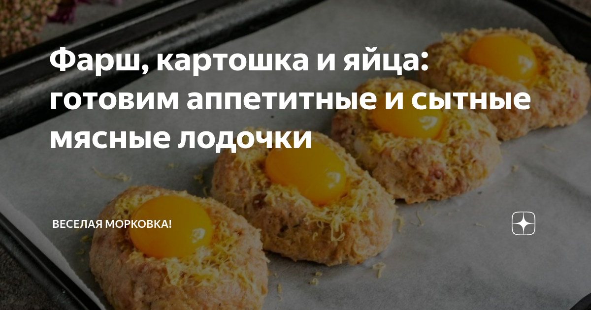 Что можно приготовит из картошки моркови яйца