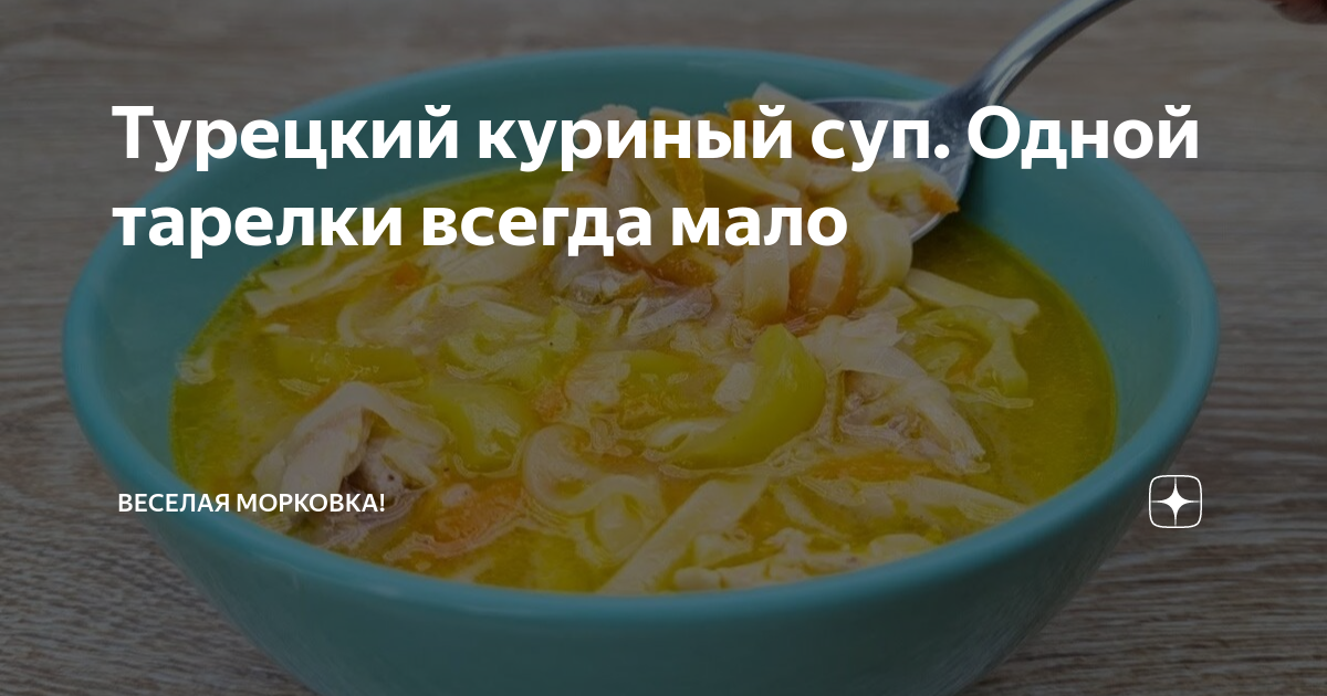 Как приготовить суп если мало продуктов