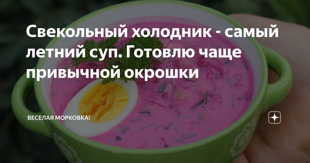 Что будет если сварить окрошку