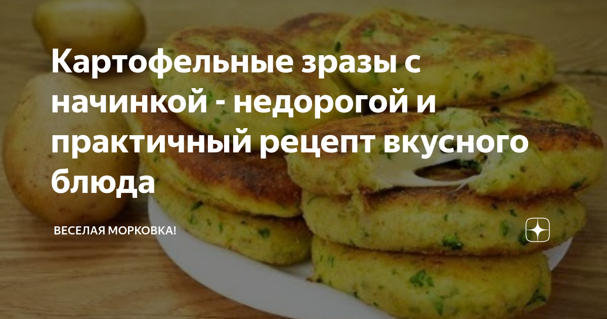 Рецепт начинка для пирога картошка с луком