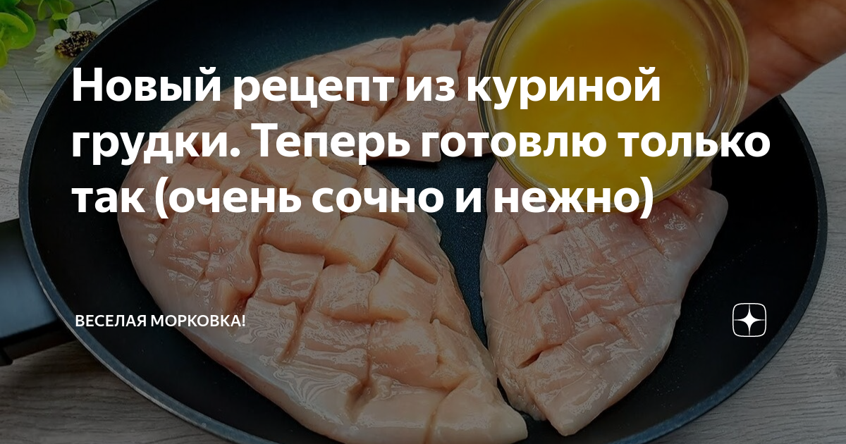 Сколько варить куриную грудку для пиццы