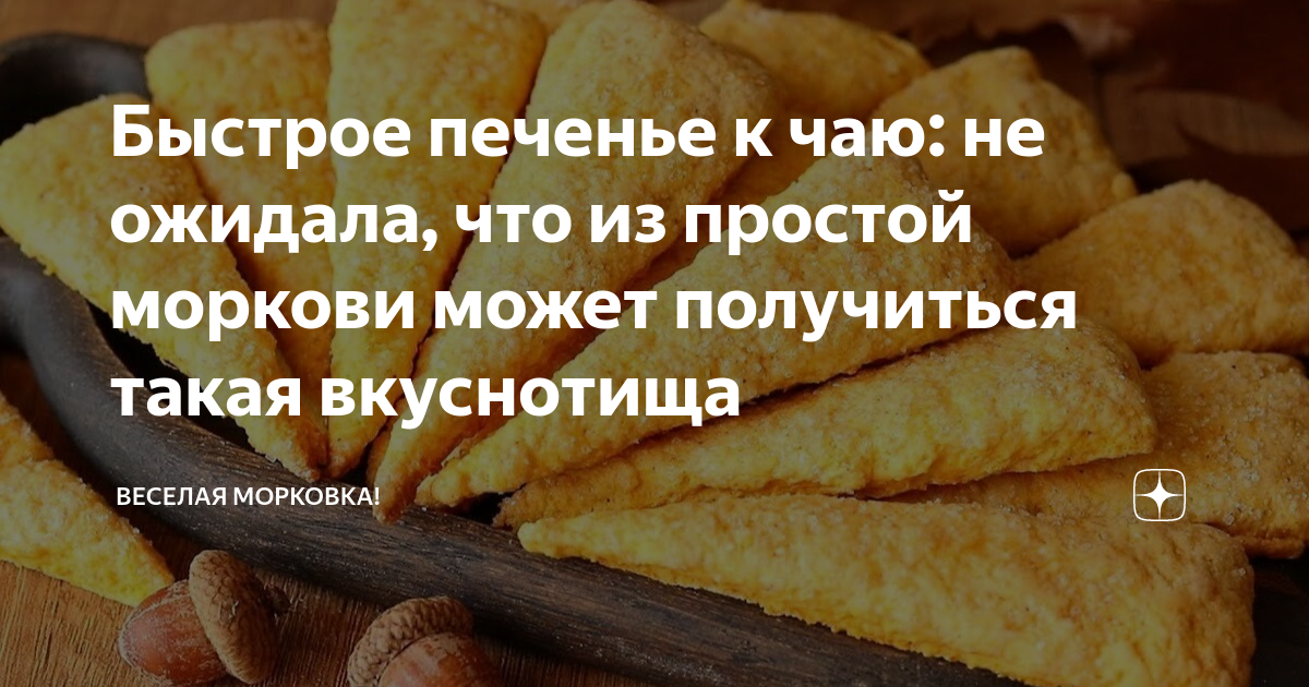 Простой рецепт вкусного печенья без сливочного масла