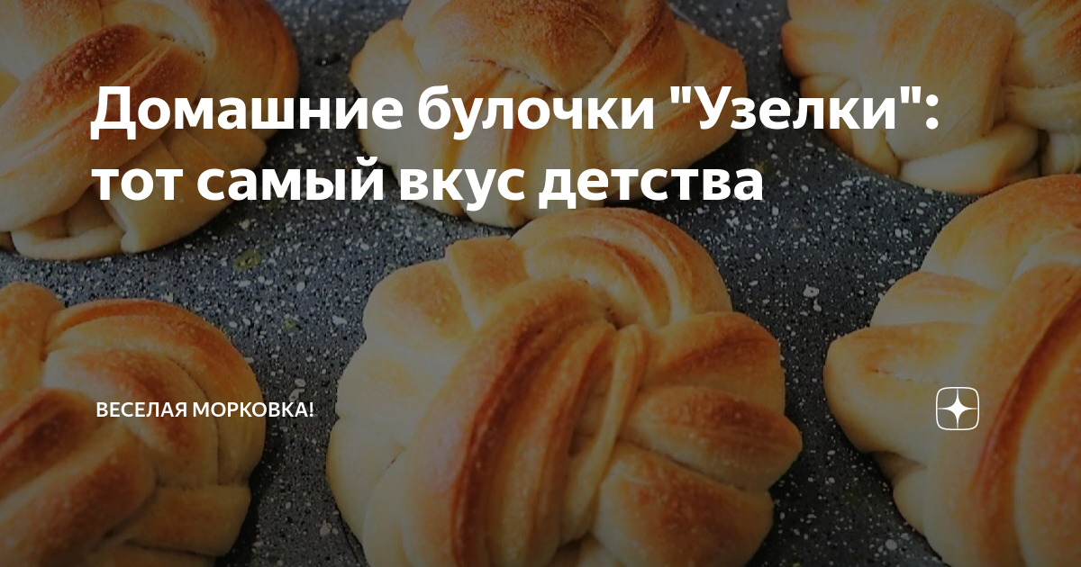 Булочки сметанники рецепт с сухими дрожжами