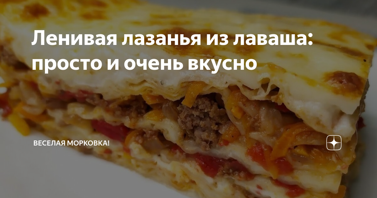 Рецепты вкусно и недорого приготовить лаваш