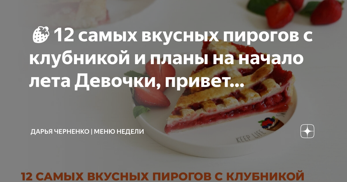 Рецепт вкусных пирогов для начинающей хозяйки