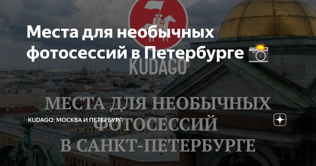 Найти место в москве по