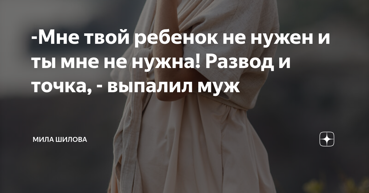 Я тебя люблю, но ты мне не нужен… Стихи