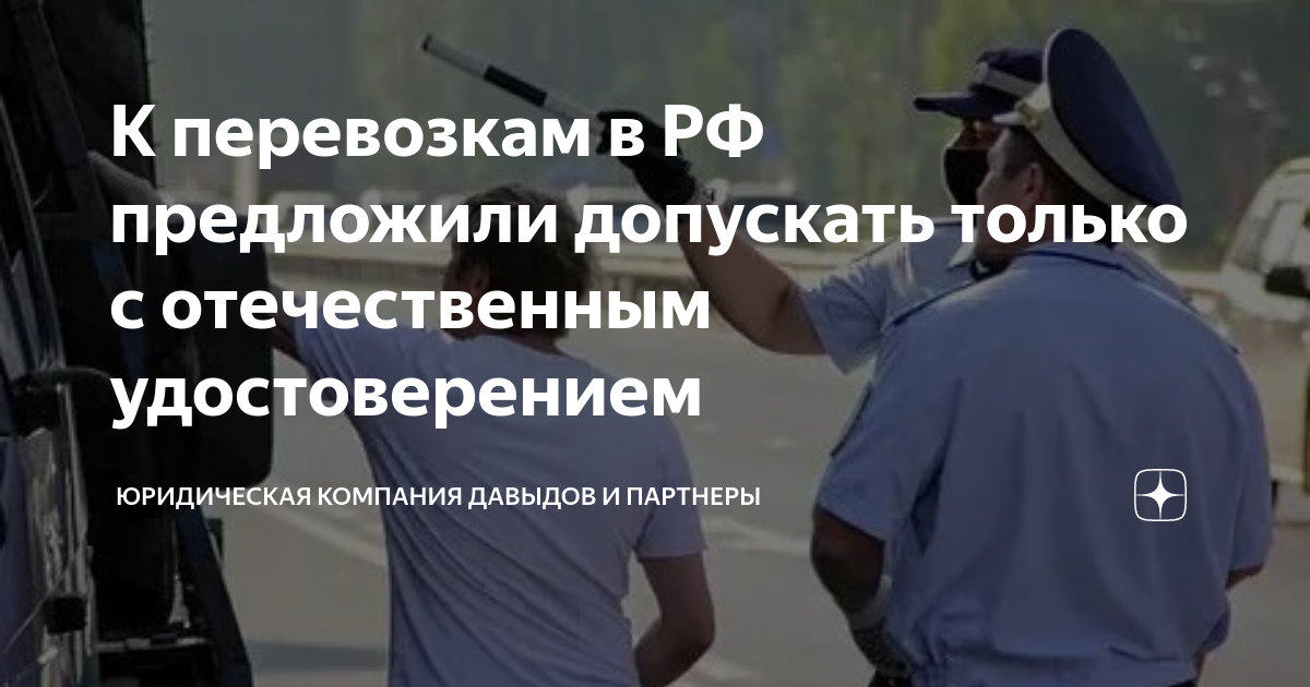 Коап рф 2021 с последними изменениями для водителей