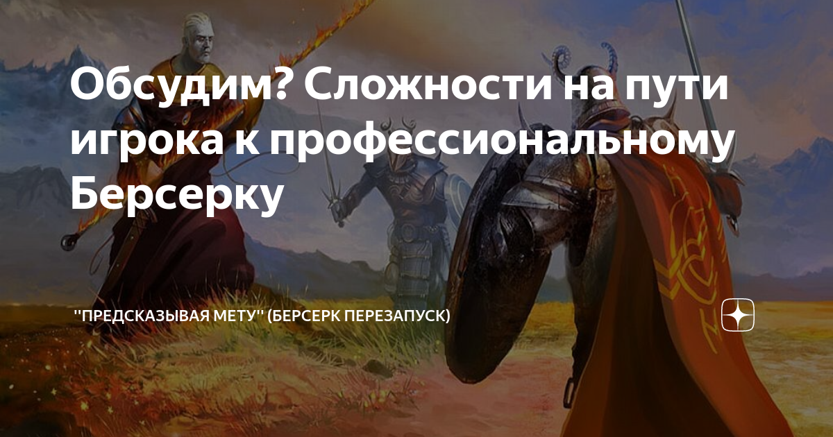 Путь игрока ценою в жизнь. Путь игрока ценою в жизнь