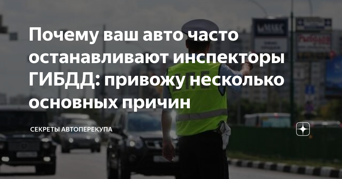 Почему гаишники останавливают велосипедистов