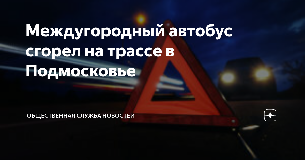 Аварии в москве утром