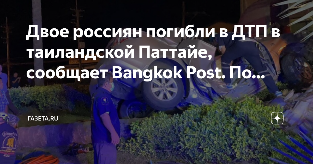 Звезды в паттайе