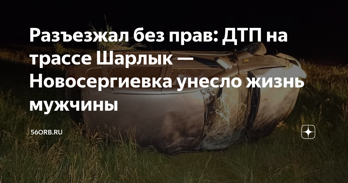 Пострадавшая в дтп скончалась в больнице