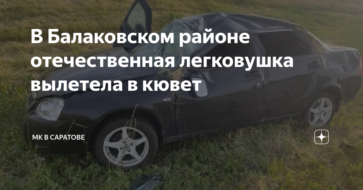 Съезд в кювет это дтп или нет