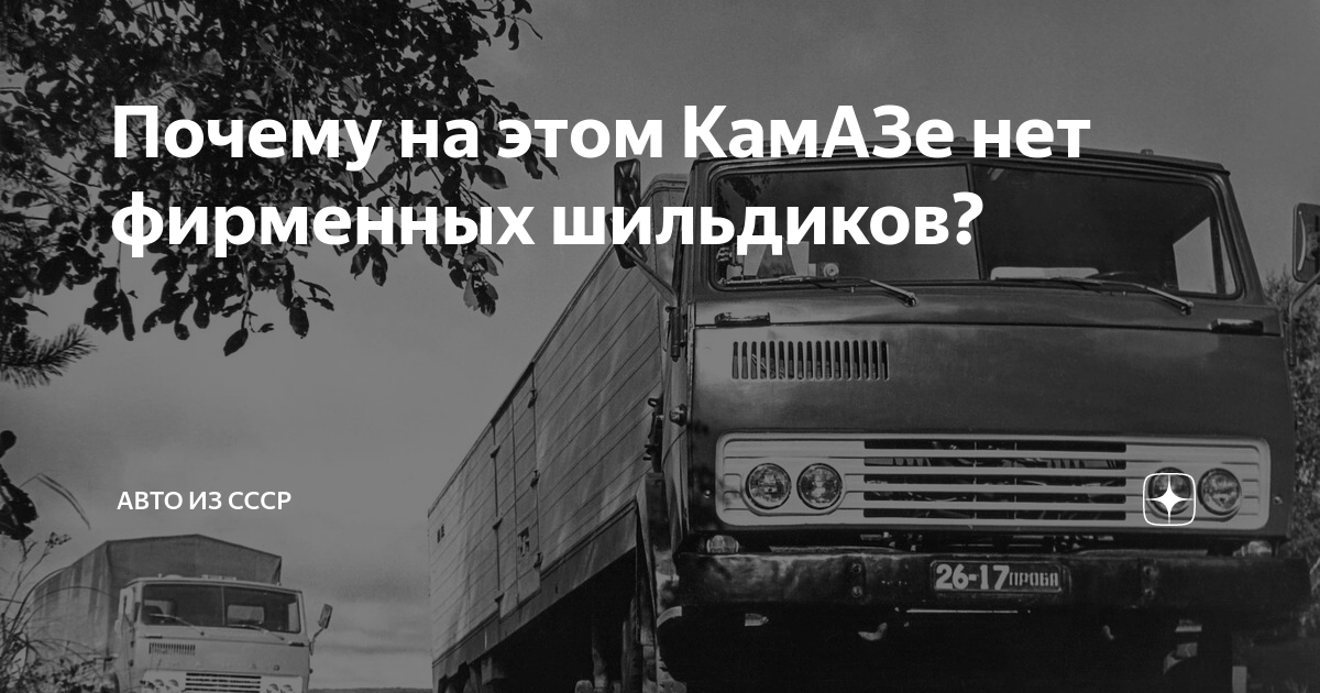 Почему камаз