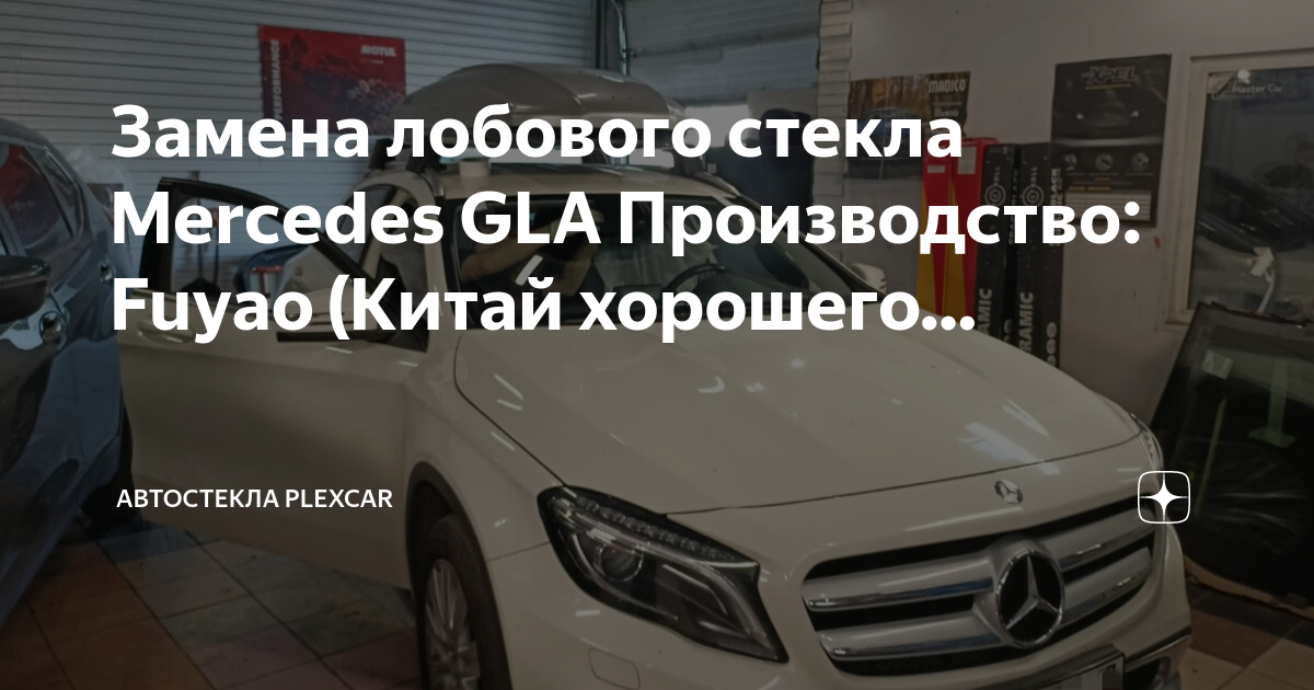 Регламент то мерседес gla 200